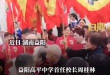 86岁老人迎娶初恋女友：曾是北大恋人 学校回应确有此事-融党建互动平台