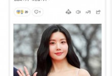 权恩妃购买24亿韩元住宅 网友：太有实力了-融党建互动平台