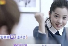 欧阳娜娜回应加油鹿小葵梗 曾觉得自己很糟糕-融党建互动平台