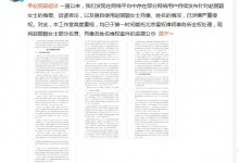 赵丽颖工作室公布告黑进展 网友：让黑子无处遁形-融党建互动平台