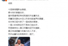 古天乐谈洪金宝获终身成就奖：代表了一个成就的标准-融党建互动平台