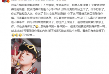 刘维术后带伤工作 称现在能理解都市打工人的艰辛-融党建互动平台