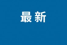 北京国际电影节开幕式红毯嘉宾名单公布 胡歌吴磊等出席-融党建互动平台