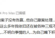 薛之谦诉李雨桐案已撤诉 李雨桐说薛之谦没有告赢-融党建互动平台