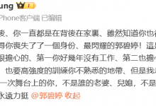 向佐说永远力挺郭碧婷 佩服郭碧婷的勇气和尝试-融党建互动平台