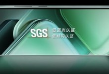 iQOO Z9 Turbo采用144Hz C8护眼屏 屏幕参数曝光-融党建互动平台