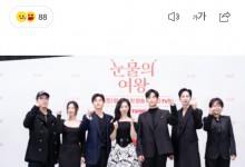 《眼泪女王》没有褒奖休假 演员们不再重聚-融党建互动平台