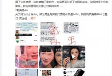 薛之谦演唱会一个人来的女主发声 希望停止对她的攻击-融党建互动平台