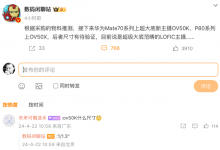 华为Mate70影像参数配置曝光：主摄为超大底OV50K-融党建互动平台
