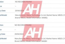 魅族21 Note参数曝光：骁龙8Gen2芯片+66W快充-融党建互动平台