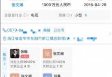张翰公司被起诉 案由为服务合同纠纷-融党建互动平台