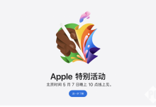 苹果新品平板什么时候发布？新款iPadPro发布时间定档-融党建互动平台