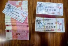 男子冒充警察诈骗女友16万多 更用练功券当彩礼提亲-融党建互动平台