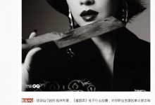 章子怡为新片提着菜刀拍杂志封面 《酱园弄》讲什么？-融党建互动平台