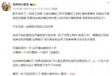 “狗头萝莉”自曝找到员工了 会努力提升员工薪资待遇-融党建互动平台