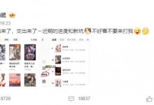 秦海璐分享霸总小说书单：不好看不要来打我-融党建互动平台