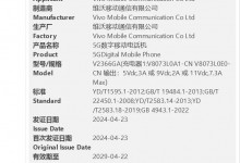 vivo X100 Ultra和S19 Pro手机通过认证：支持80W快充-融党建互动平台