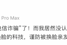 向太没认出来向佐 称遇到AI 假向佐电信诈骗了-融党建互动平台