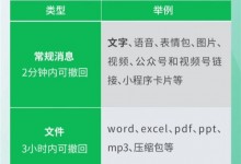微信发文件3小时内可撤回 常规消息2分钟可撤回-融党建互动平台