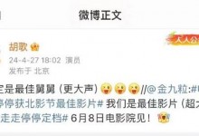 胡歌喊话金靖要做孩子舅舅 《走走停停》6月8日上映-融党建互动平台