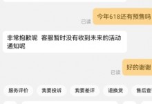 淘宝、京东取消618预售机制 直接现货开售-融党建互动平台