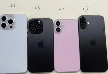iPhone16系列全新摄像头模组谍照曝光 苹果16最新消息-融党建互动平台