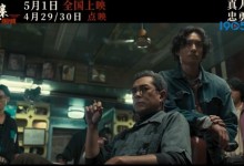 《九龙城寨之围城》发布宣传曲 5月1日入寨“插旗”-融党建互动平台