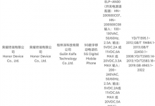 荣耀200系列入网 支持100W有线快充-融党建互动平台