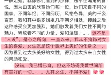 戚薇：我从不掩饰对女生的喜爱 并非人设-融党建互动平台
