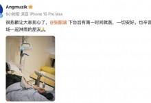 张韶涵工作室报平安 称张韶涵下台后有第一时间就医-融党建互动平台