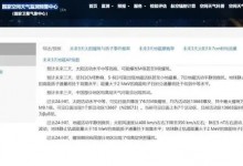 未来3天或爆发M级甚至X级以上耀斑 对人有什么影响-融党建互动平台