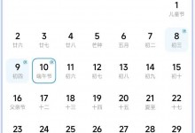 节后上班第1天登上热搜 2024年还有三个假期值得期待-融党建互动平台