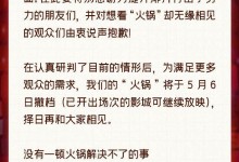 杨幂新片《没有一顿火锅解决不了的事》撤档-融党建互动平台