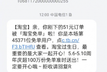 淘宝免单攻略 淘宝免单入口时间方法内容规则介绍-融党建互动平台