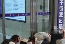 坡子街派出所民警表情管理失败 网友：有点离谱-融党建互动平台