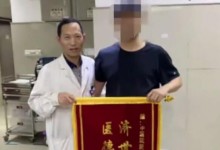 男子打球被球友看出面相不对救了一命 网友：遇贵人-融党建互动平台