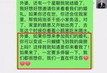 蝴蝶停在新郎胸口那一刻心震了 网友：全身都起鸡皮疙瘩-融党建互动平台