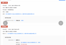 周震南父亲公司再被强执76万 目前被执行总金额超2620万元-融党建互动平台