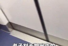 男子地铁抽烟扬言判无期刚出来 无视周围乘客感受-融党建互动平台