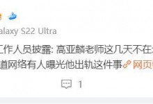 工作人员称网曝微信头像不是高亚麟的 高亚麟还不知道被曝出轨-融党建互动平台