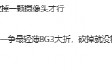 小米折叠屏手机MIX Fold 4曝光：双电池设计+大底潜望-融党建互动平台