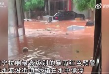 南宁暴雨街道被淹 冰箱水中漂浮 未来三天南宁多降雨天气-融党建互动平台