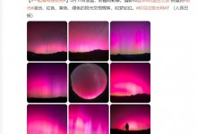超大地磁暴来临！新疆现绚丽极光 交相辉映如梦如幻-融党建互动平台