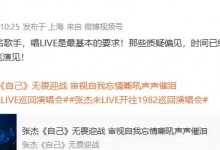 张杰说唱live是歌手最基本的要求 时间已给出了答案-融党建互动平台