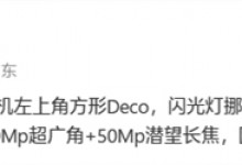 小米15 Pro参数：骁龙8 Gen4+5000万潜望长焦-融党建互动平台