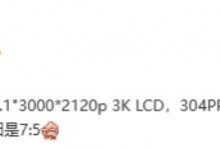 OPPO Pad 3平板爆料：12.1英寸LCD屏幕+骁龙8Gen3-融党建互动平台