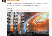 黄霄云接洽《歌手2024》但结果未知-融党建互动平台