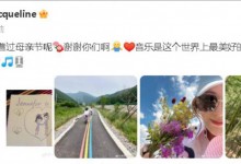 谭晶回应喊话去《歌手2024》：谢谢你们啊-融党建互动平台