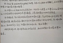 杨紫黑粉手写信道歉 杨紫最新维权结果曝光-融党建互动平台