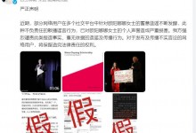 欧阳娜娜工作室发严正声明 欧阳娜娜方打假-融党建互动平台